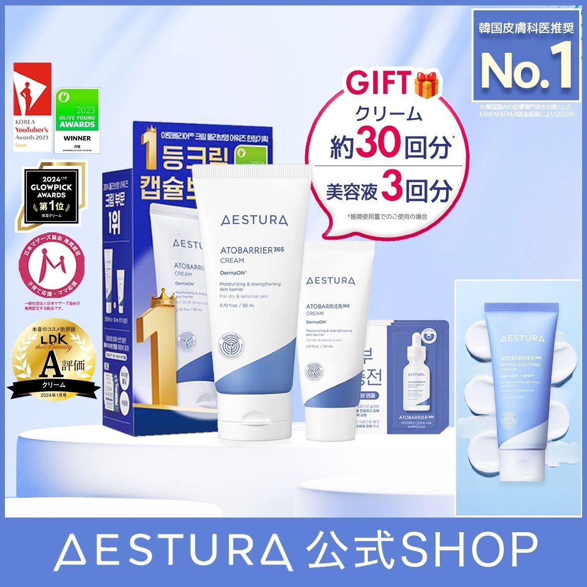 日本上陸を前に商品をいち早く試せるチャンス！韓国“皮膚科医