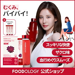 Qoo10] FOODOLOGY コレオロジーティーPRO 8gX15包 : 健康食品