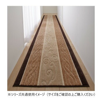 ステラ 廊下敷きマット 日本製 80x340cm ベージュ