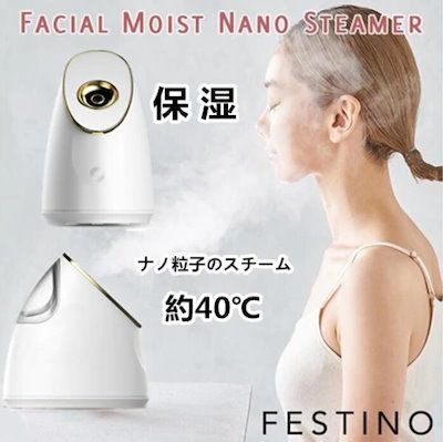 美顔器 スチーマー美顔器 ナノケア イオンケア スチ...のサムネイル