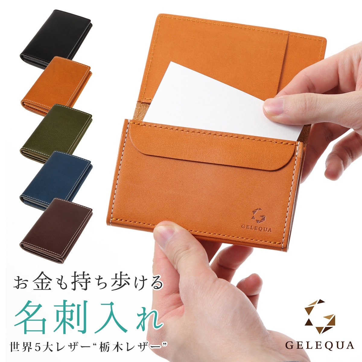 カードケース 栃木レザー 本革 名刺入れ 小さい財布 外ポケットにICカード 内ポケットにカード入れ