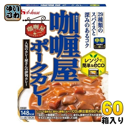 ハウス カリー屋 ポークカレー 中辛 180g 60個 (30個入×2 まとめ買い) レトルトカレー 屋 レンジで簡単