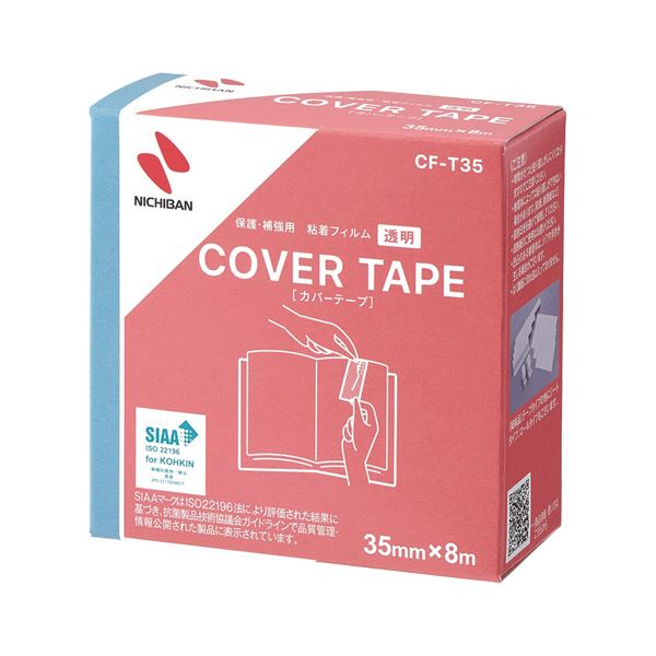 (まとめ）ニチバン カバーフィルム テープタイプ35mm×8m CF-T35 1巻(×10セット)
