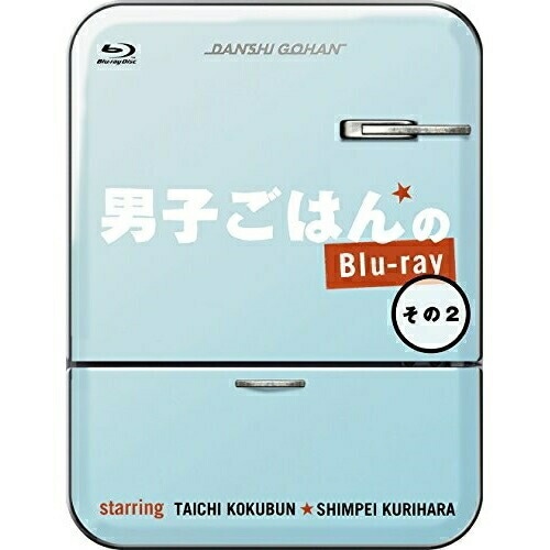 国分太一/栗原心平 ／ 男子ごはんのBlu-ray その2(Blu-ray Disc) (Blu-ray) SSXX-80