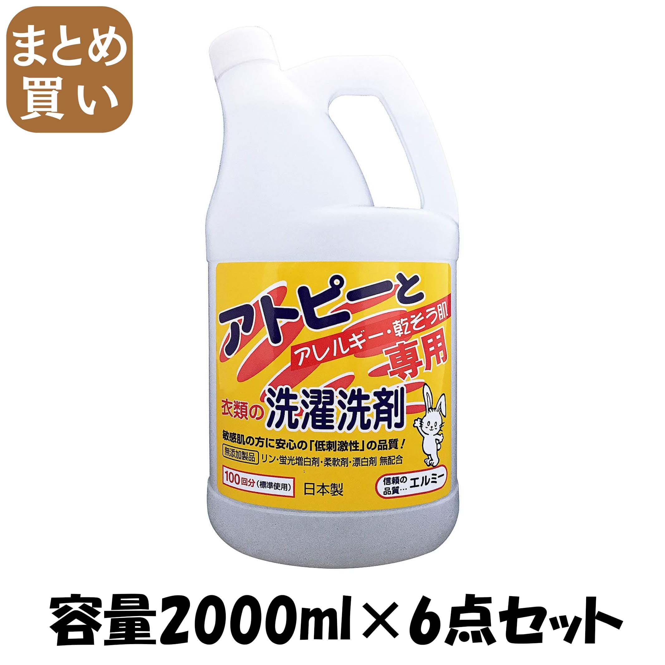 【まとめ買い】エルミーアトピー衣類の洗濯洗剤　２０００ＭＬ 容量2000ML×6点セット コーセー 衣料用洗剤・自然派