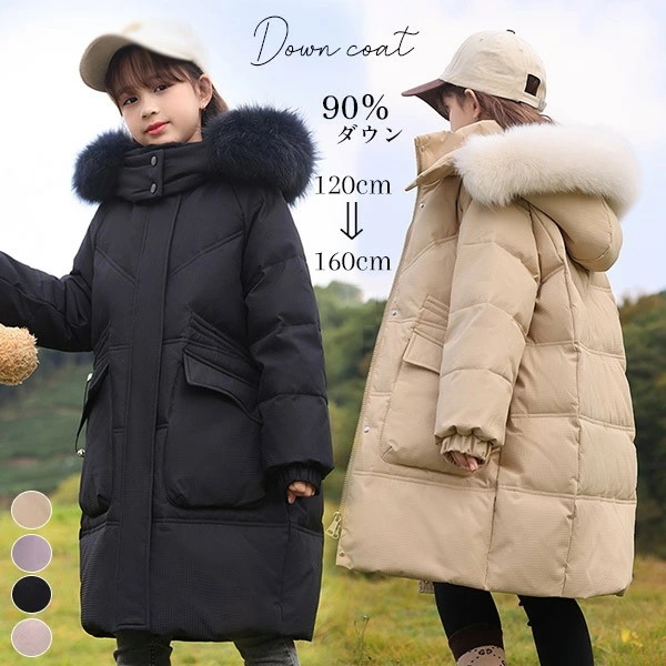 ダウンコート 子供服 女の子 ダウンジャケット 90％ダウン キッズ 防寒 ジャケット 子供 服 女の子 フェイクファー フード付き 通学 キッズ服 防寒 秋冬 ジュニア アウター 冬 通園 アウトド