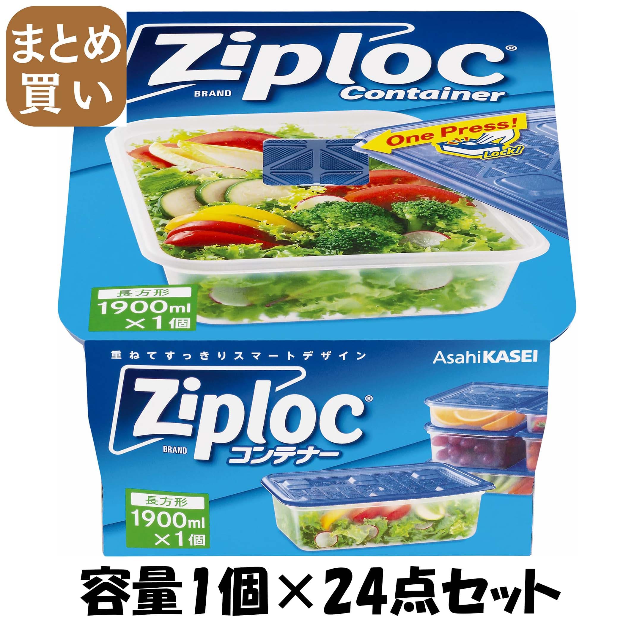 【まとめ買い】ジップロック　コンテナー　長方形１９００ｍｌ　１個入 容量1個×24点セット 旭化成ホームプロダクツ 台所用品 8,213円
