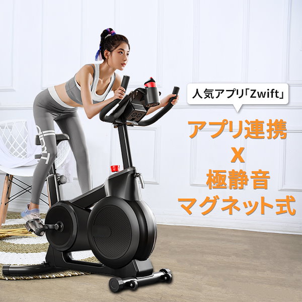 Qoo10] AORTD フィットネスバイク ZWIFT アプリ連