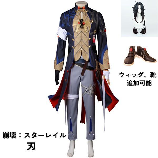 崩壊：スターレイル 刃 じん ジン コスプレ衣装 コスプレ ウィッグ 靴 学園祭 イベント ウィッグ 靴 選択可能