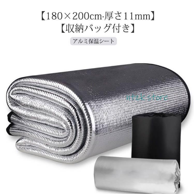 短納期 アルミマット 3畳用 断熱 180×200cm アルミ アルミ保温シート 厚み11mm 床 厚手 2畳用 保温マット 断熱シート アルミ保温シート 厚