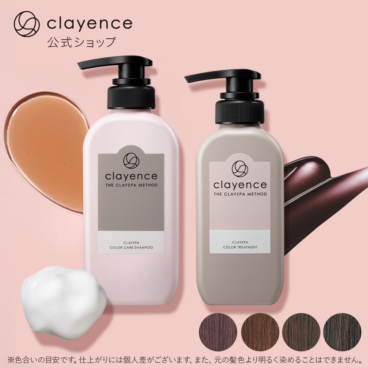 シャンプー カラートリートメントセット( ヘアカラー トリートメント セルフカラー カラーリング ヘアケア ヘアカラートリートメント カラー 白髪