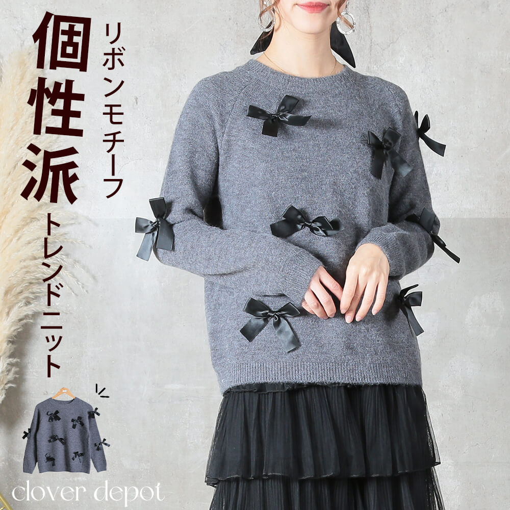 リボン付きニット レディース トップス かわいい＆おしゃれ シンプルで着回し自在 きれいめ オフィスカジュアルにも 秋服 秋 冬 春 30代 40代 50代 大人カジュアル ママ お出かけ 大きいサイ 6,134円