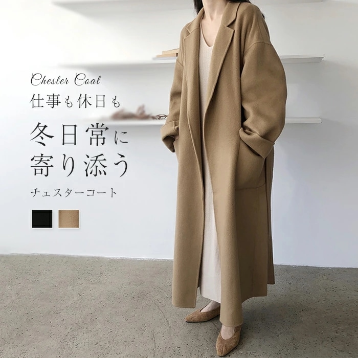 チェスターコート コート ロングコート レディース チェスター アウター ジャケット ロング 長袖 あったか 防寒 軽い 大きいサイズ 体型カバー ゆったり 大人カジュアル シンプル きれいめ 上品