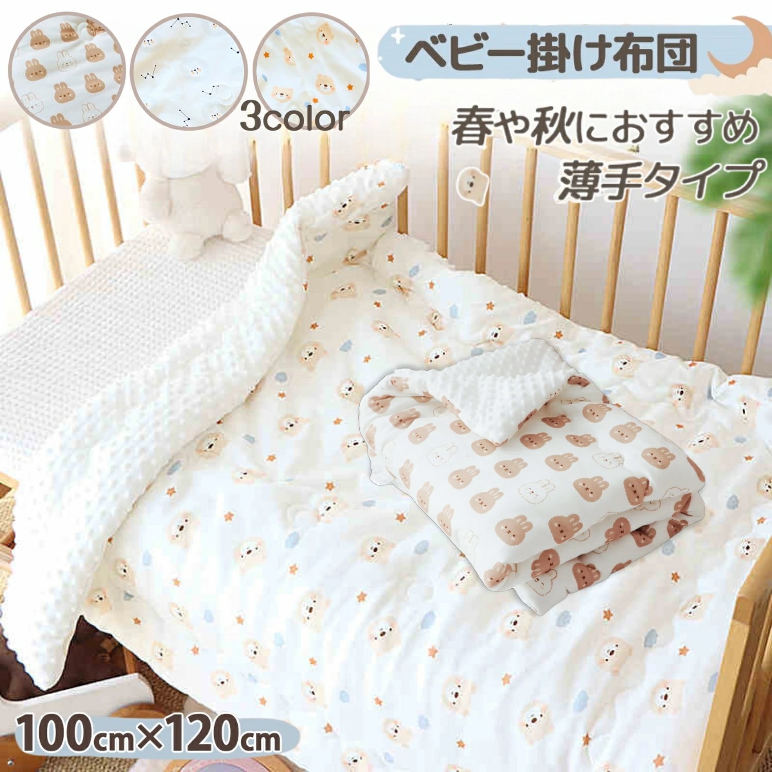 掛け布団 ベビー ベビー布団 冬 赤ちゃん 保育園 幼稚園 お昼寝 100 120 cm 子供 キッズ 洗える 洗濯機 綿100％ 子供 ふとん 洗い替え コットン ギフト 出産祝い 誕生日 プレゼン