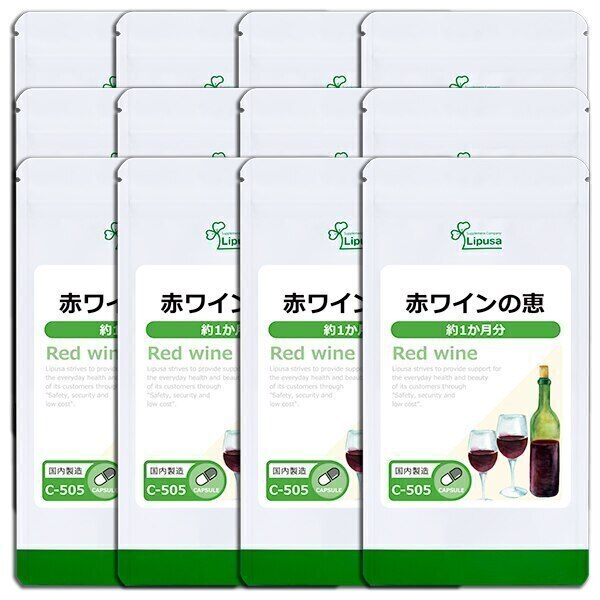 赤ワインの恵 約1か月分12袋 C-505-12