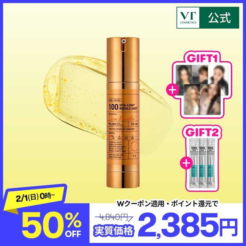 Qoo10] VTコスメティックス 【メガポ限定特価＆限定GIFT付き】【超