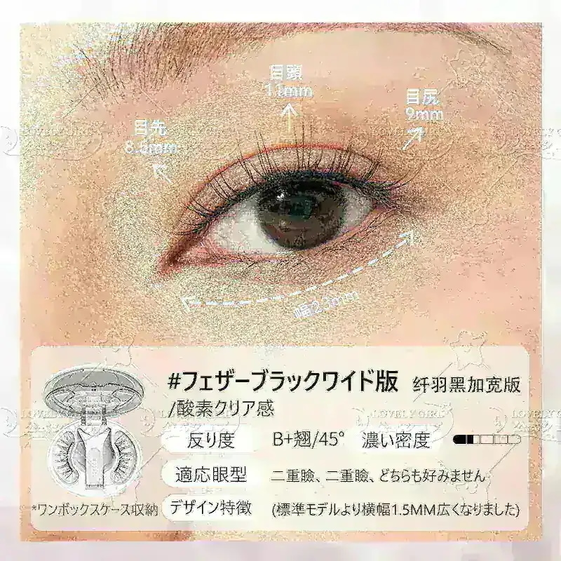 WOSADO瞬着冷たい霧茶色3Dマグネットつけまつ毛正規品人気TikTok WOSADO瞬着冷たい霧茶色3Dマグネットつけまつ毛正規品人気TikTok
