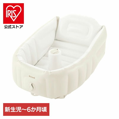 他サイト： リッチェル ふかふか ベビーバスプラスK ベージュ 抗菌 赤ちゃん 新生児 お風呂 沐浴の商品画像