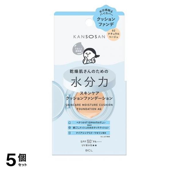 KANSOSAN 乾燥さん 水分力スキンケアクッションファンデーション 02ナチュラルベージュ 14g 5個セット