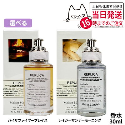 Qoo10] メゾンマルジェラ 【選べる 全2種類】メゾン マルジェラ