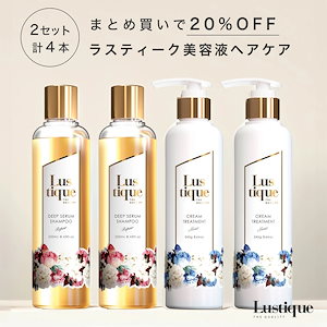 [4本セット] 美容液シャンプー 250ml 2本 & 保湿クリームトリートメント 245g 2本 美容室専売品 サロン 香水シャンプー アミノ酸 ノンシリコン スカルプ コンディシ