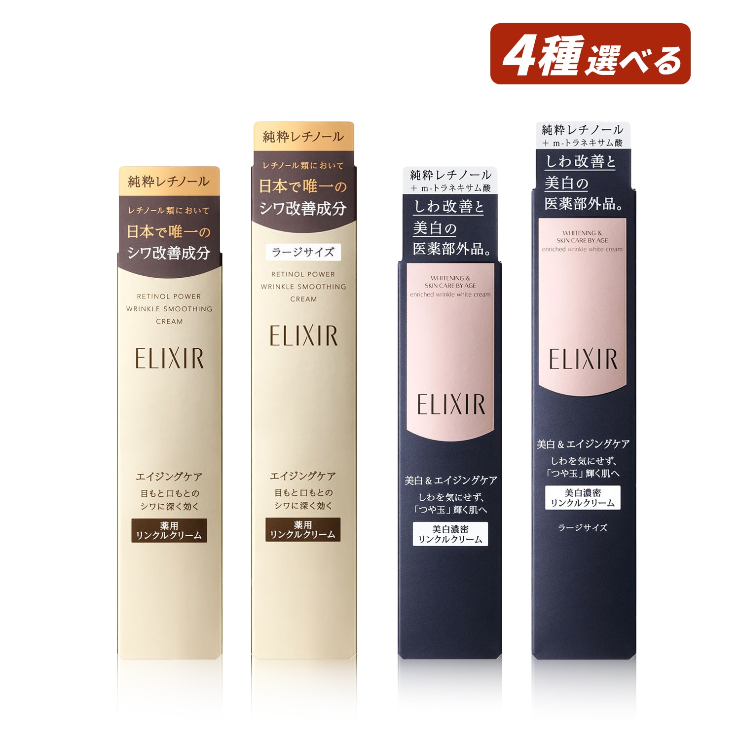 【即納】【国内正規品ネコポスメール便発送】シュペリエル レチノパワー リンクルクリーム/ホワイ トクリーム 本体 S サイズ 15g-L サイズ22g