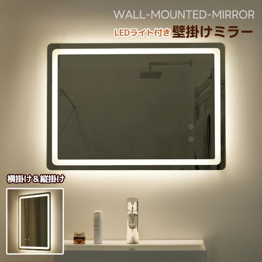 短納期！ミラー 鏡 壁掛け鏡 丸 壁掛けミラー LEDライト付き 無段階調節 浴室用鏡 HD鏡面 姿見 ウォールミラー インテリア 洗面台 化粧 軽量 風呂 かがみ 和室 浴室