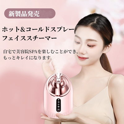 導入美容器 イオンエフェクター ピンク調 EH-ST66-P 導入美容器 イオンエフェクター ピンク調 EH-ST66-P EH-ST66 導入美容