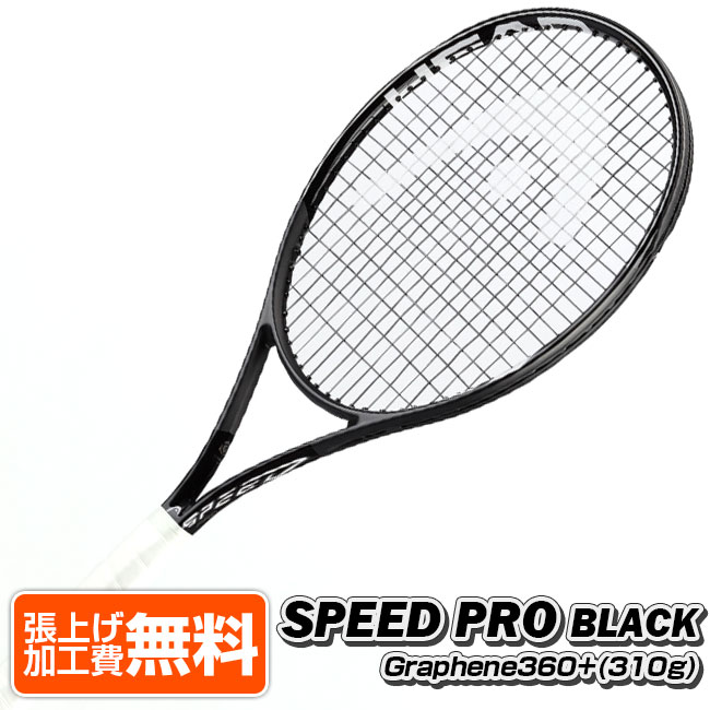 黒バージョン ヘッド(HEAD) 2021 グラフィン360+ SPEED PRO BLACK スピード プロ 海外正規品 硬式テニスラケット 234500NC