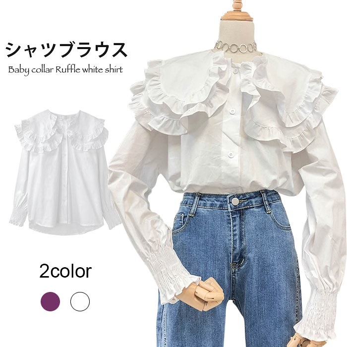 シャツブラウス レディース ブラウス 長袖 二重襟 フリル ゆったり シャツ 薄手 シャーリング トップス キレイめ 大人可愛い お洒落 春新作