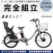 Qoo10 電動アシスト自転車の商品リスト 人気順 お得なネット通販サイト