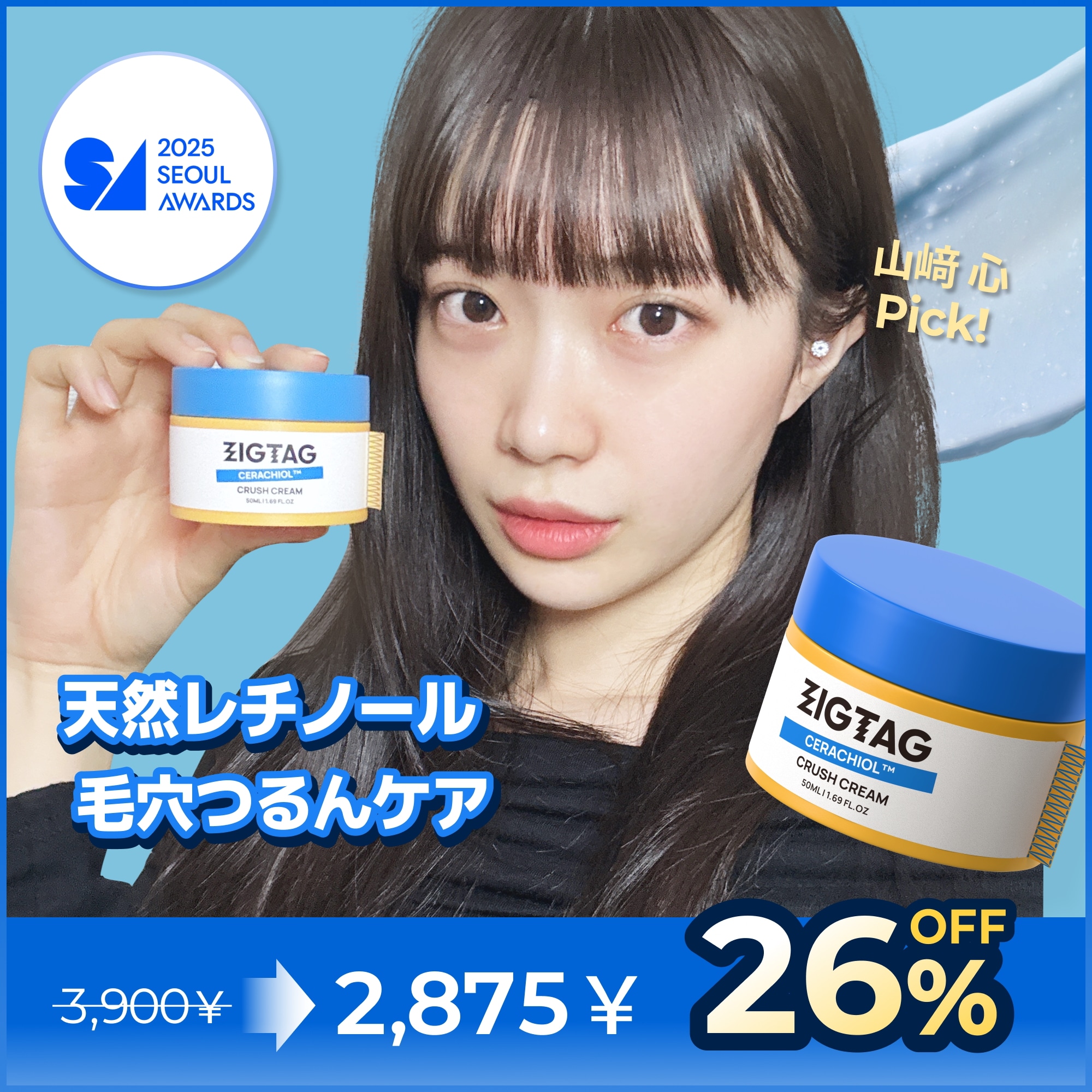 Qoo10] ZIGTAG 【最強インナードライ対策】次世代レチノー : スキンケア
