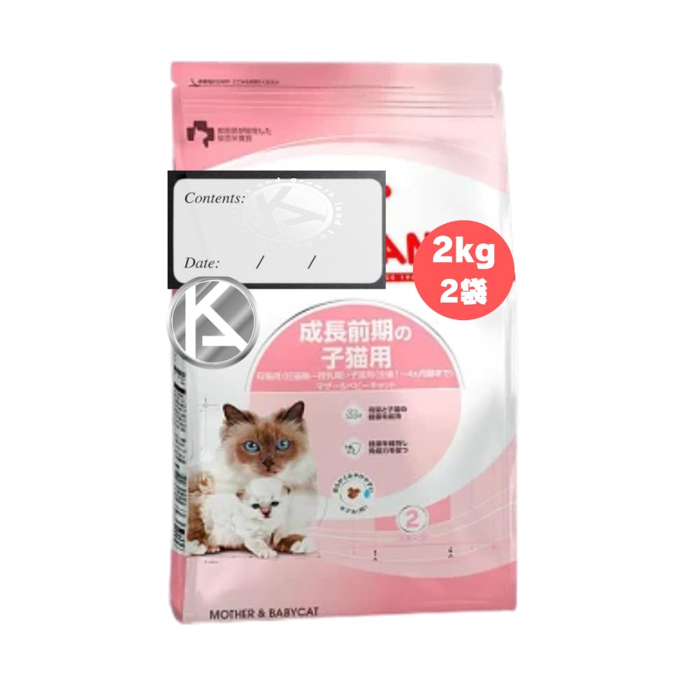 ロイヤルカナン マザー ベビーキャット 【 2kg 2個セット 】 開封日シール付き KAJKKH-STORE オリジナルロゴ商品
