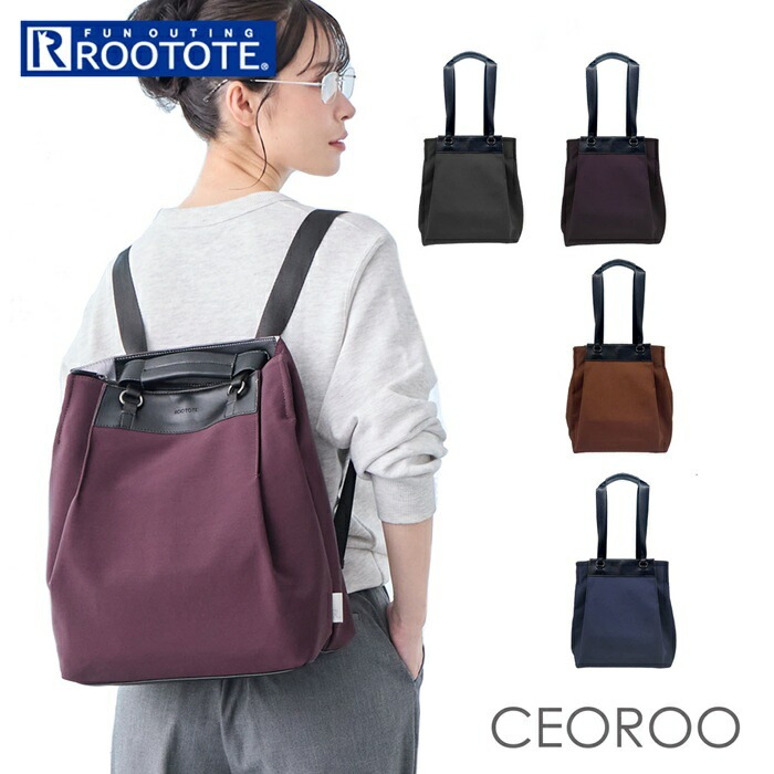 ROOTOTE リュック ルートート 3667 通販 トートバッグ リュックサック バックパック デイパック ビジネスリュック ビジネスバッグ レディース 軽量 軽い A4 通勤 通学 ナイロン 背面 7,106円