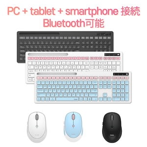 アイノート K708RB ワイヤレス ブルートゥース キーボード + マウス セット3色2020年型