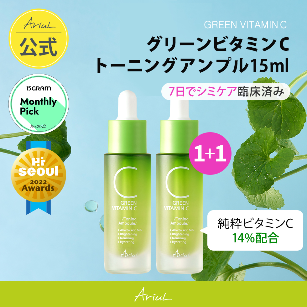 Qoo10] アリウル 1+1グリーンビタミンCトーニングアンプ : スキンケア