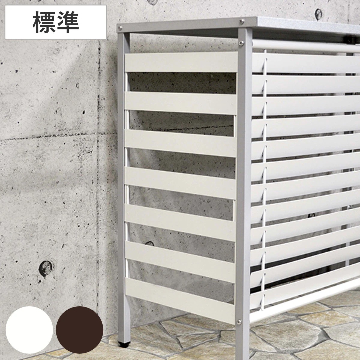 室外機カバー サイドパネル 標準サイズ用 2枚組 1244 パネルのみ 2枚 室外機カバー本体専用 エアコン室外機カバー 室外機 エアコン カバー おしゃれ 日よけ 日光対策 直射日光 目隠し 6,072円