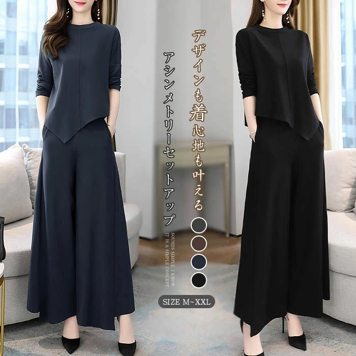セットアップ　レディース　洗える　上下セット　無地　2点セット　トップス　ワイドパンツ　セットアップ　ガウチョパンツ　アシンメトリー　ウエストゴム　上品　きれいめ　着痩せ　通勤　オフィス　おしゃれ　フ