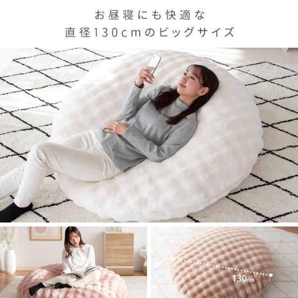 ビーズクッション ラビットファー かわいい フィットチェア 極厚 ふわふわ マイクロファイバー あたたか 大きい 特大 カバーが洗える
