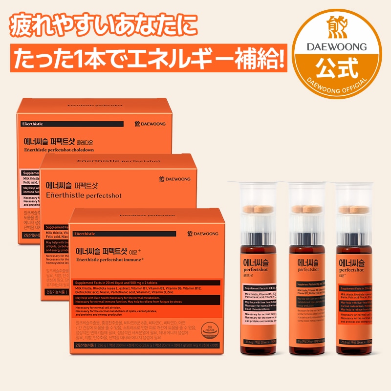 大熊製薬 DAEWOONG エナシスルパーフェクトショット 6350535371.jpg