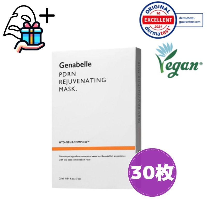 【1+1+1/正規品】 グルタチオンパック PDRNフェイスパック 30枚/皮膚科入店/マスクパック/フェイスマスク/敏感肌/美容液/ニキビ/低刺激/韓国コスメ/スキンケア/敏感肌/トラブルケア