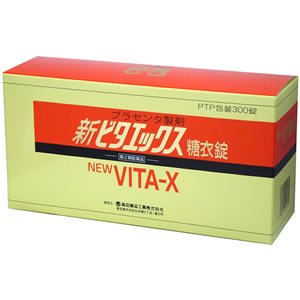 第2類医薬品ビタエックス薬品工業（株） 新ビタエックス糖衣錠 300錠