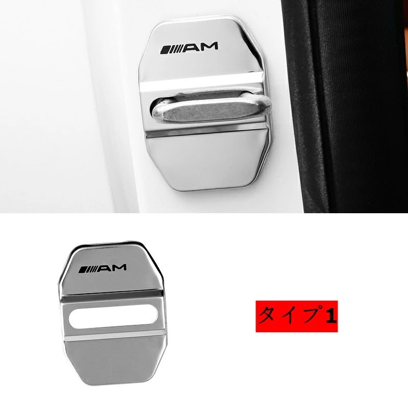 新型 メルセデス・ベンツ 専用 メッキ ドア ストライカー カバー 4P 3色可選 10003