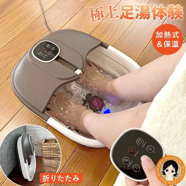 加熱式折りたたみフットバス ふっとひと息 【リモコン付】 フットバス バブル機能 保温 折りたたみ式 足湯 バケツ 折り畳み フットケア 足温器 RSL発送 rlt 100s oiu p1x