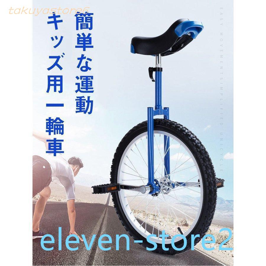 一輪車 寸 可愛い一輪車 バランス鍛錬 子供用 室外用品 訓練 鍛錬 トレーニング クリスマス 練習 ご自宅用 キッズ用 アウトドア用品 2026年新作