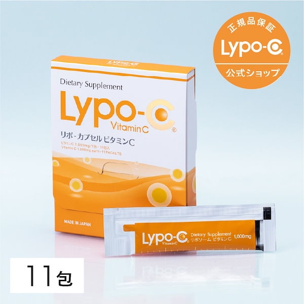 Qoo10] Lypo-C 【Lypo-C公式】リポ カプセル ビタ