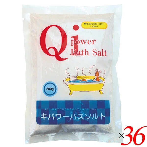 キパワーバスソルト 200g 36個セット