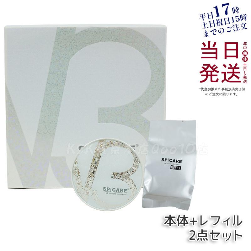 【LOT番号付 本体+レフィル】 スピケア V3ブリリアントファンデーション 15g 本体 + レフィル SPICARE 韓国コスメ