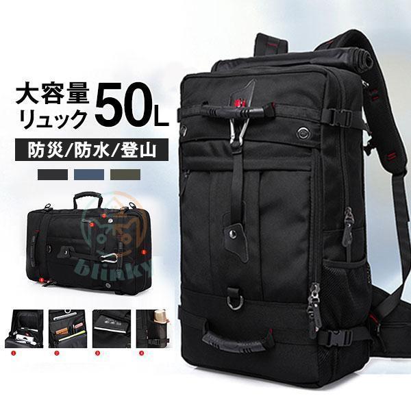 今日のイベント 新商品20%オフ 登山リュック バックパック リュックサック メンズ 男女兼用 大容量 キャンプ 防災 撥水 アウトドア パソコン入れ ビジネス パスワードロック付き3枚購入で200円
