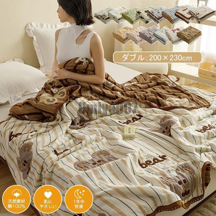 [Sahayo]ガーゼケット 5重 綿100％ 無添加 5重織ガーゼケット ダブル コットンケット 夏のタオルケット 掛け布団 夏布団 肌掛布団 肌掛けふとん ふわふわ 表裏リバーシブ